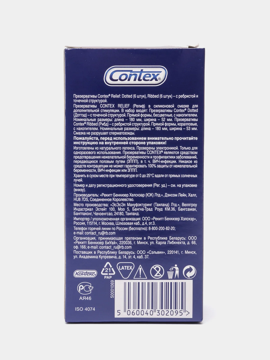 Contex Relief Презервативы с 6 ребрами и с 6 точками, 12шт