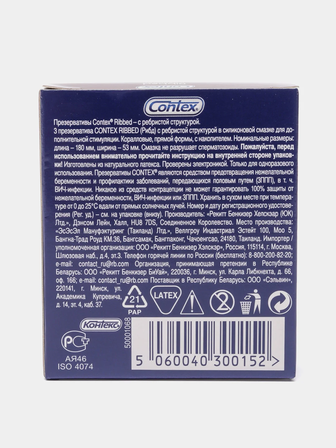 CONTEX №3 Ribbed Презервативы  с рёбрами ( с ребристой структурой) 3 шт