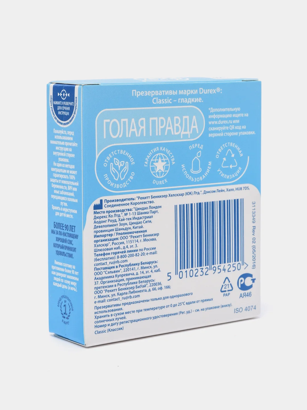 Durex Classic Классические презервативы, 3шт