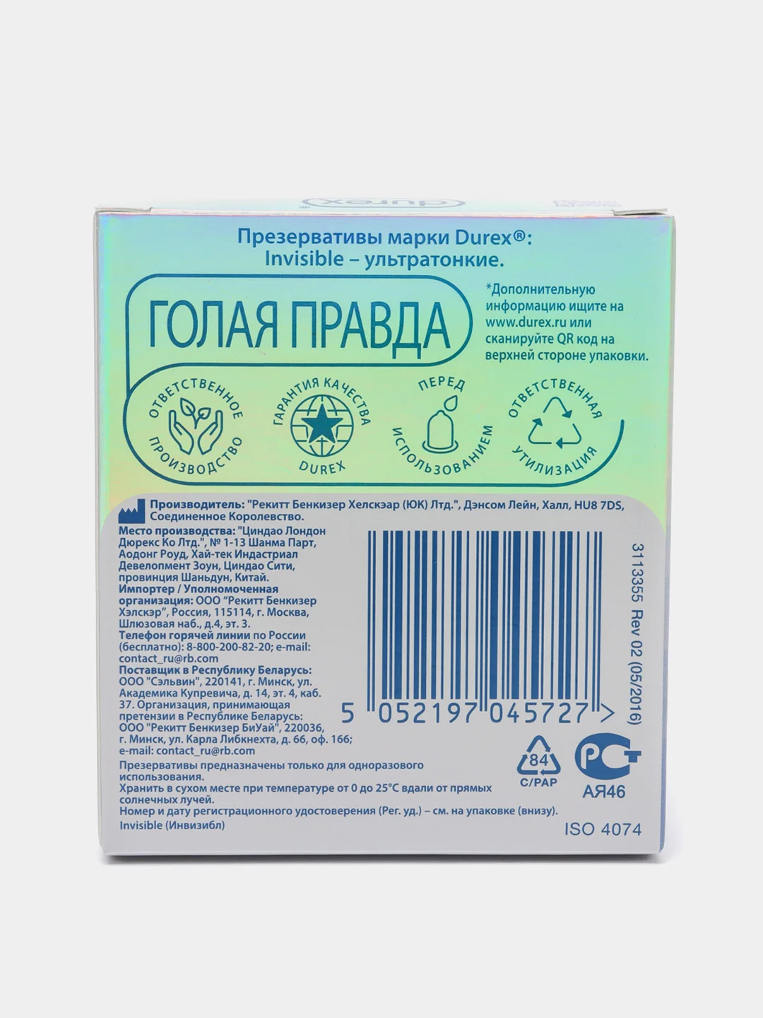 Durex Invisible Презервативы ультратонкие  для максимальной чувствительности, 3 шт