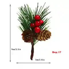 Веточки новогодние / Ветка декоративная / Искусственные цветы/ Новый год