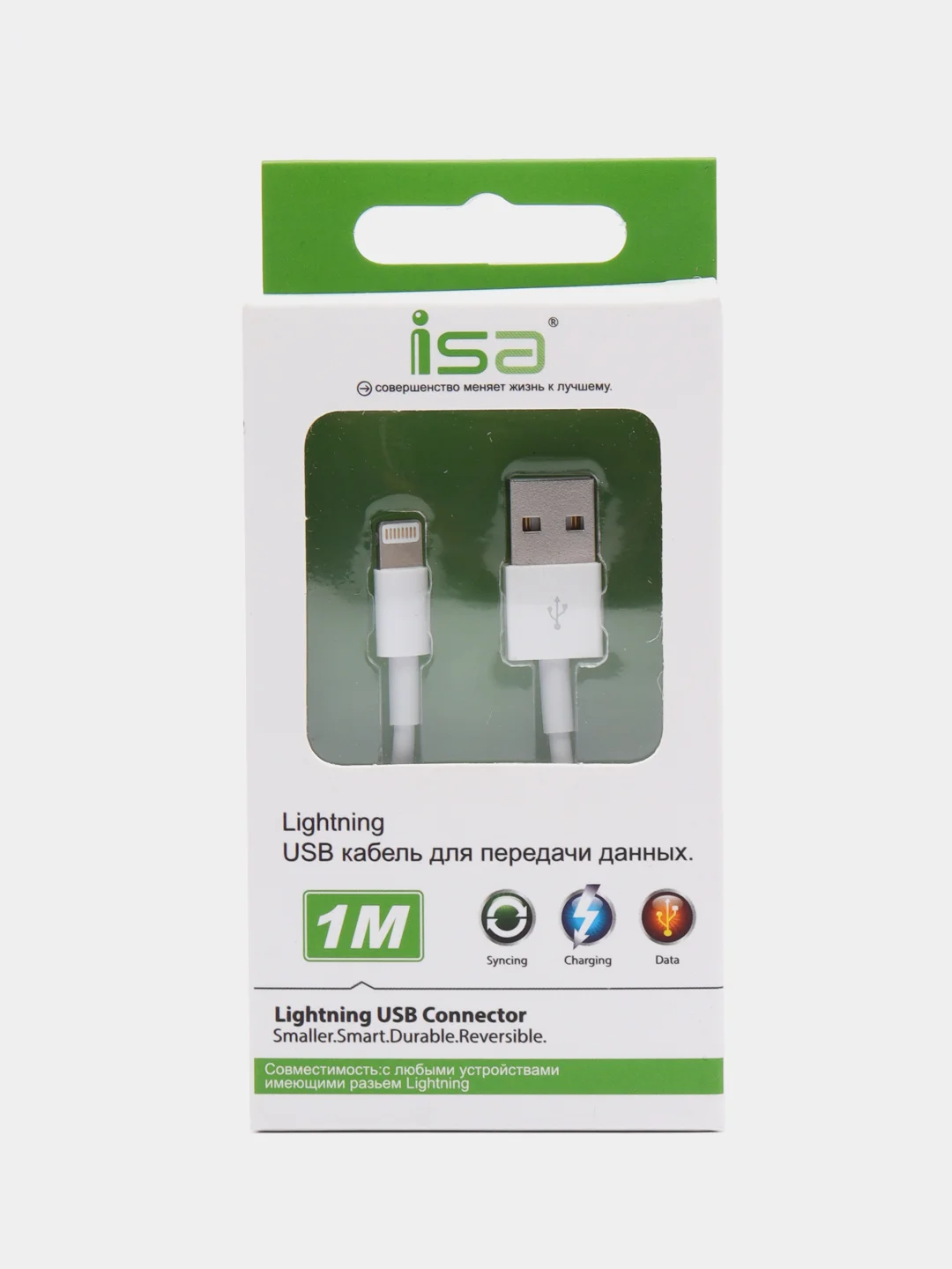 Кабель Lightning USB для iPhone