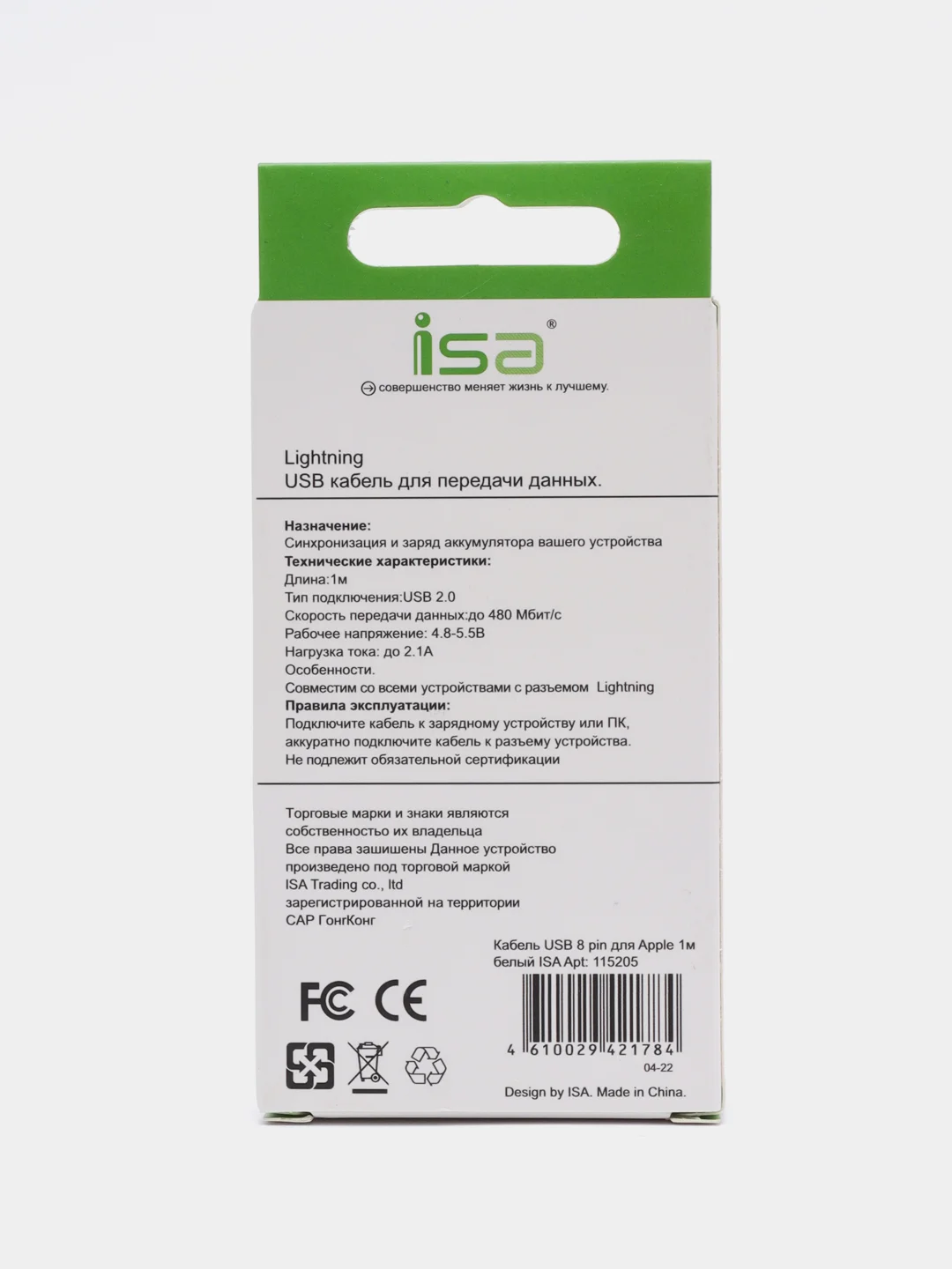 Кабель Lightning USB для iPhone