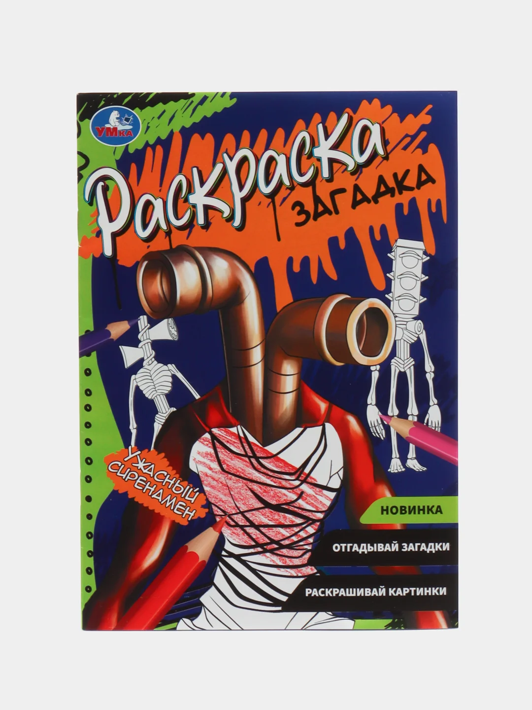 Синий раскраски-загадки, А5 (хаги ваги, амонг ас, уэнсдей, аниме, наруто, куроми)