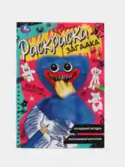 Фуксия раскраски-загадки, А5 (хаги ваги, амонг ас, уэнсдей, аниме, наруто, куроми)