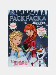 Индиго раскраски-загадки, А5 (хаги ваги, амонг ас, уэнсдей, аниме, наруто, куроми)
