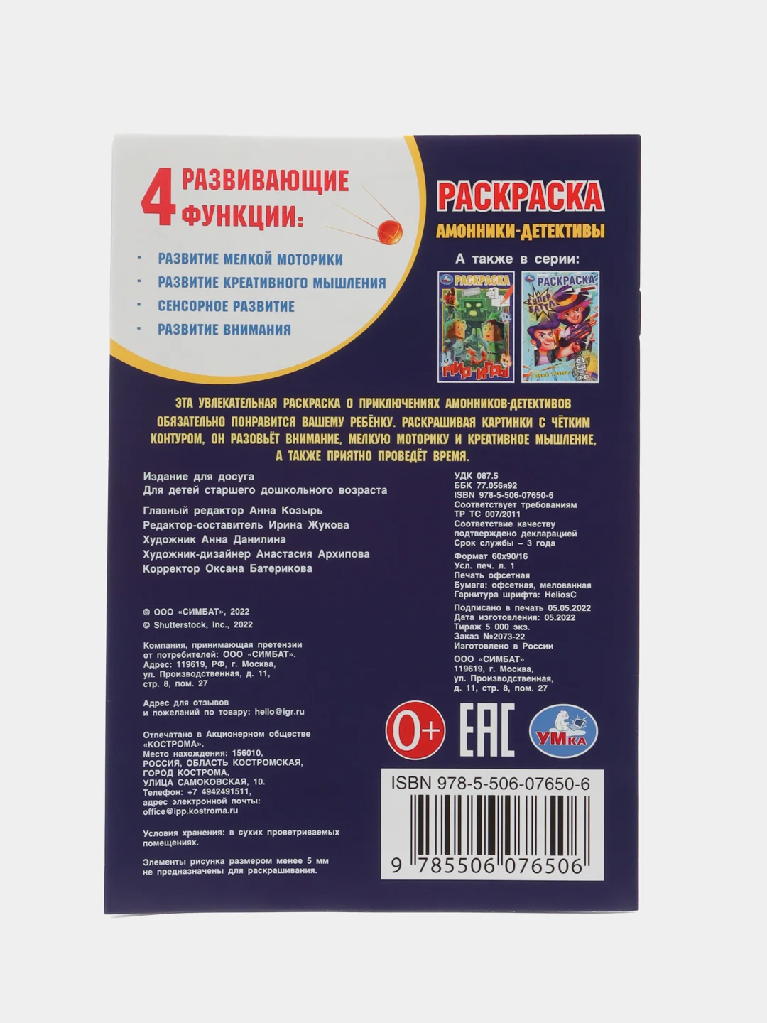 Тёмно-бордовый раскраски-загадки, А5 (хаги ваги, амонг ас, уэнсдей, аниме, наруто, куроми)