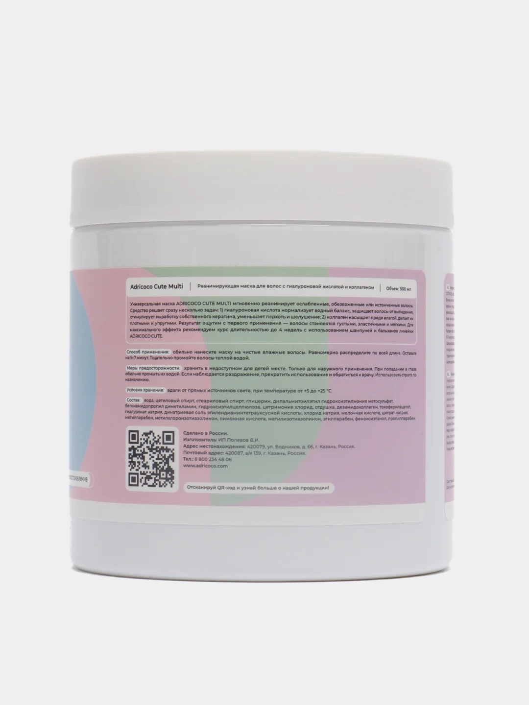 Реанимирующая маска для волос с гиалуроновой кислотой и коллагеном Adricoco Cute Multi 500