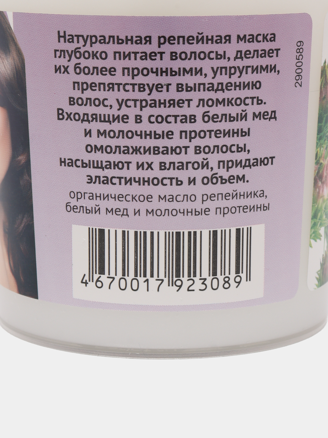 Маска для волос Питательная репейная fito косметик, серии Народные рецепты,  банка 155мл за 203 ₽ купить в интернет-магазине ПСБ Маркет от Промсвязьбанка