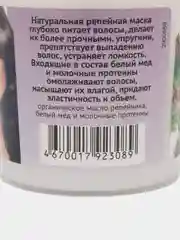 Маска для волос Питательная репейная fito косметик, серии Народные рецепты, банка 155мл