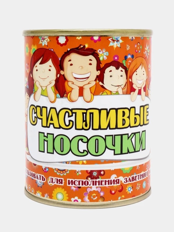 Носки в банке, мужские и женские, подарок на новый год