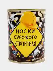 Манго носки в банке, мужские и женские, подарок на новый год