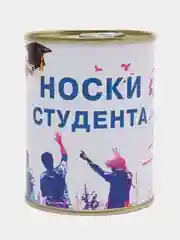 Фуксия носки в банке, мужские и женские, подарок на новый год