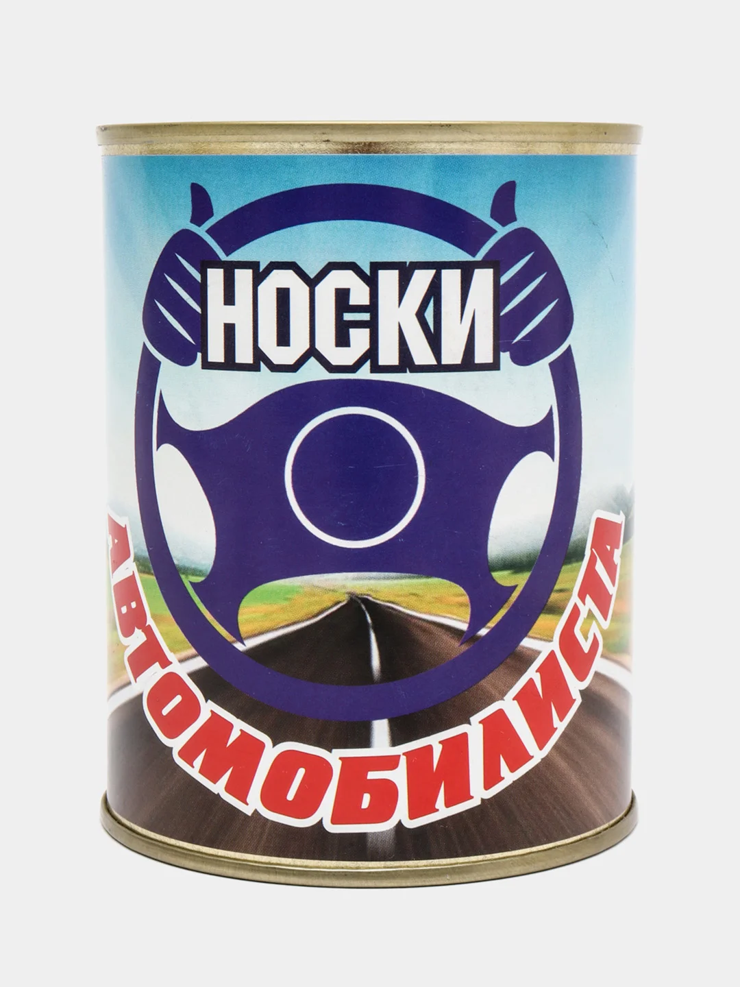 Темно-синий носки в банке, мужские и женские, подарок на новый год