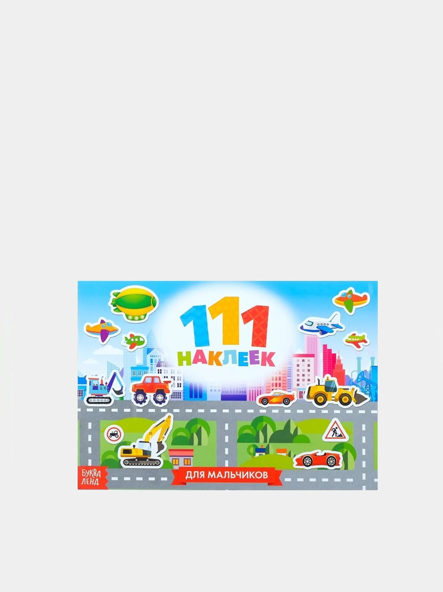 Красный книга с наклейками "100 наклеек"