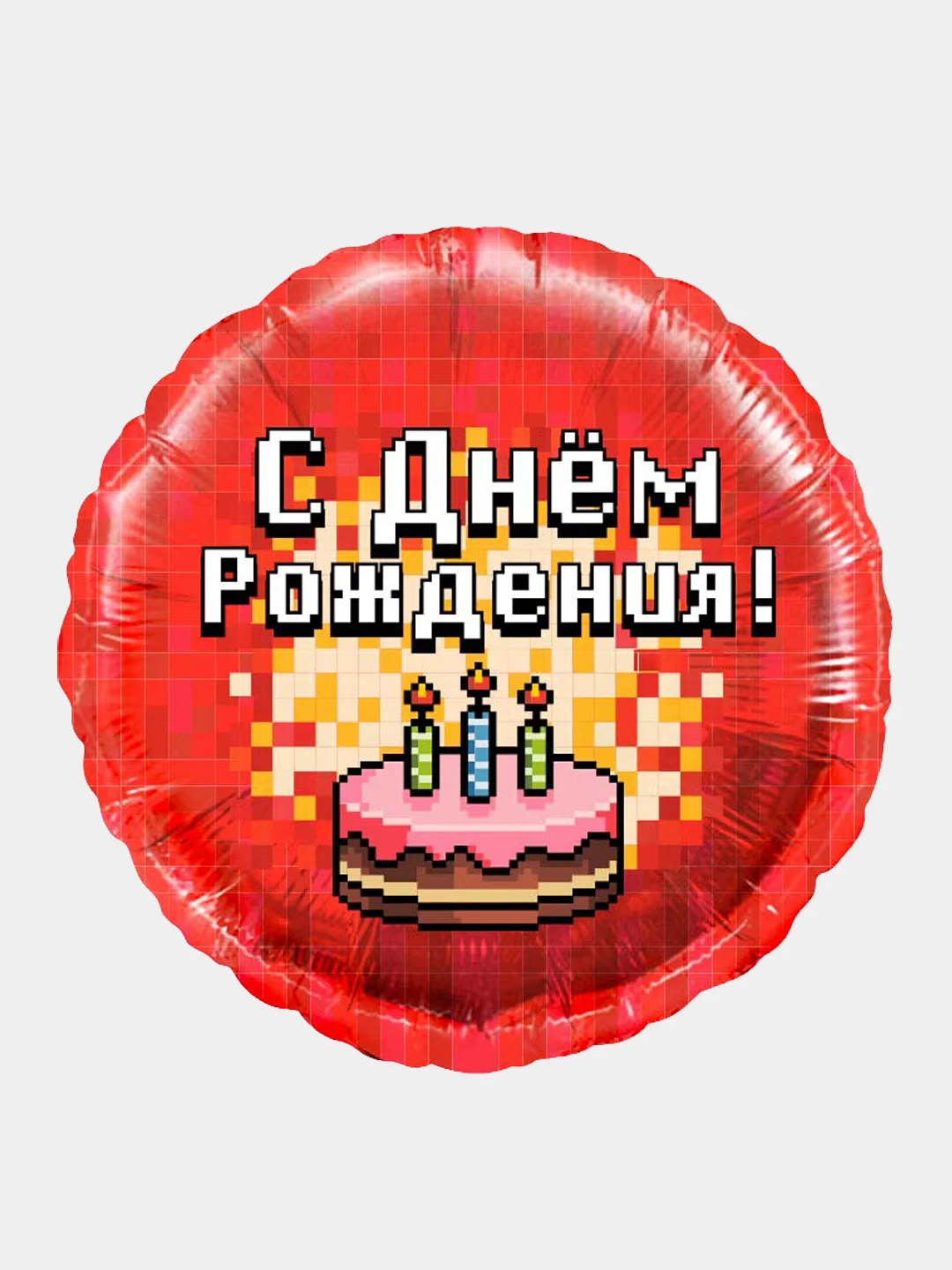 Зеленый фольгированный шар Пиксели, Майнкрафт, С Днем Рождения 46 см, 1 шт