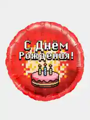Зеленый фольгированный шар Пиксели, Майнкрафт, С Днем Рождения 46 см, 1 шт