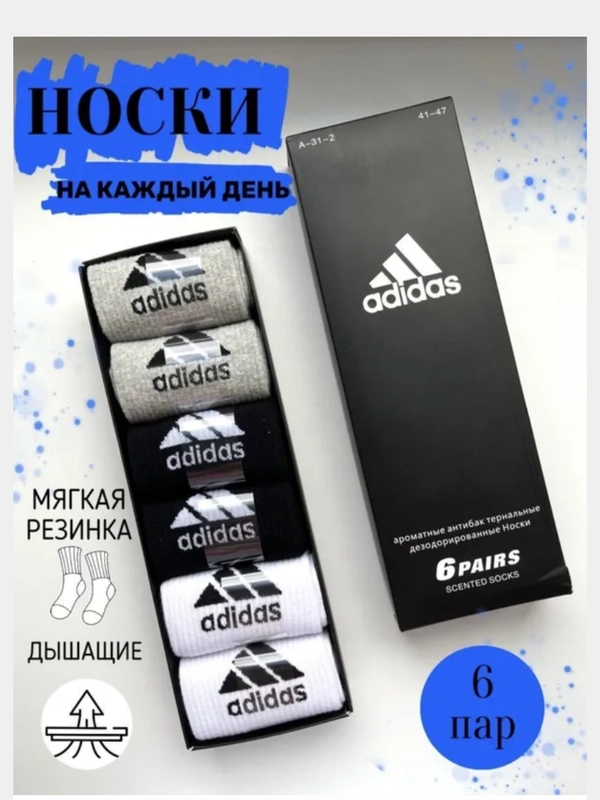 НОСКИ МУЖСКИЕ 6 ПАР СПОРТИВНЫЕ С ПРИНТОМ БЕЛЫЕ НОВОГОДНИЕ В ПОДАРОЧНОЙ УПАКОВКЕ