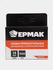 Скоба закаленная 6-14 мм для мебельного степлера, 1000 штук