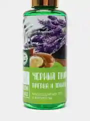 Масло для кутикулы и ногтей Vegan Village, с маслом виноградной косточки и арганы, 50 мл