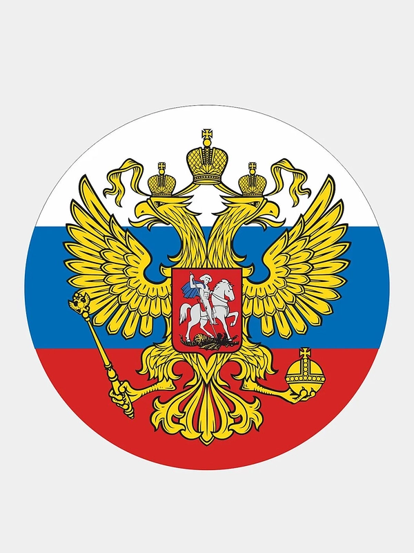 Наклейки  "Герб РФ"