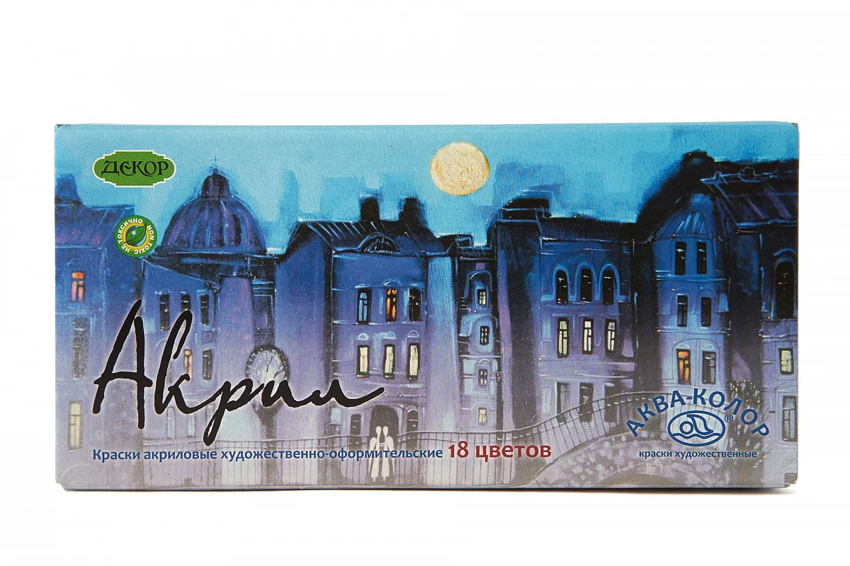 Краски акриловые, профессиональные, набор, 6, 12, 18 и 24 цвета
