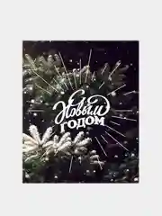 Серый открытки-мини "С Новым годом", 8,8 х 10,7см