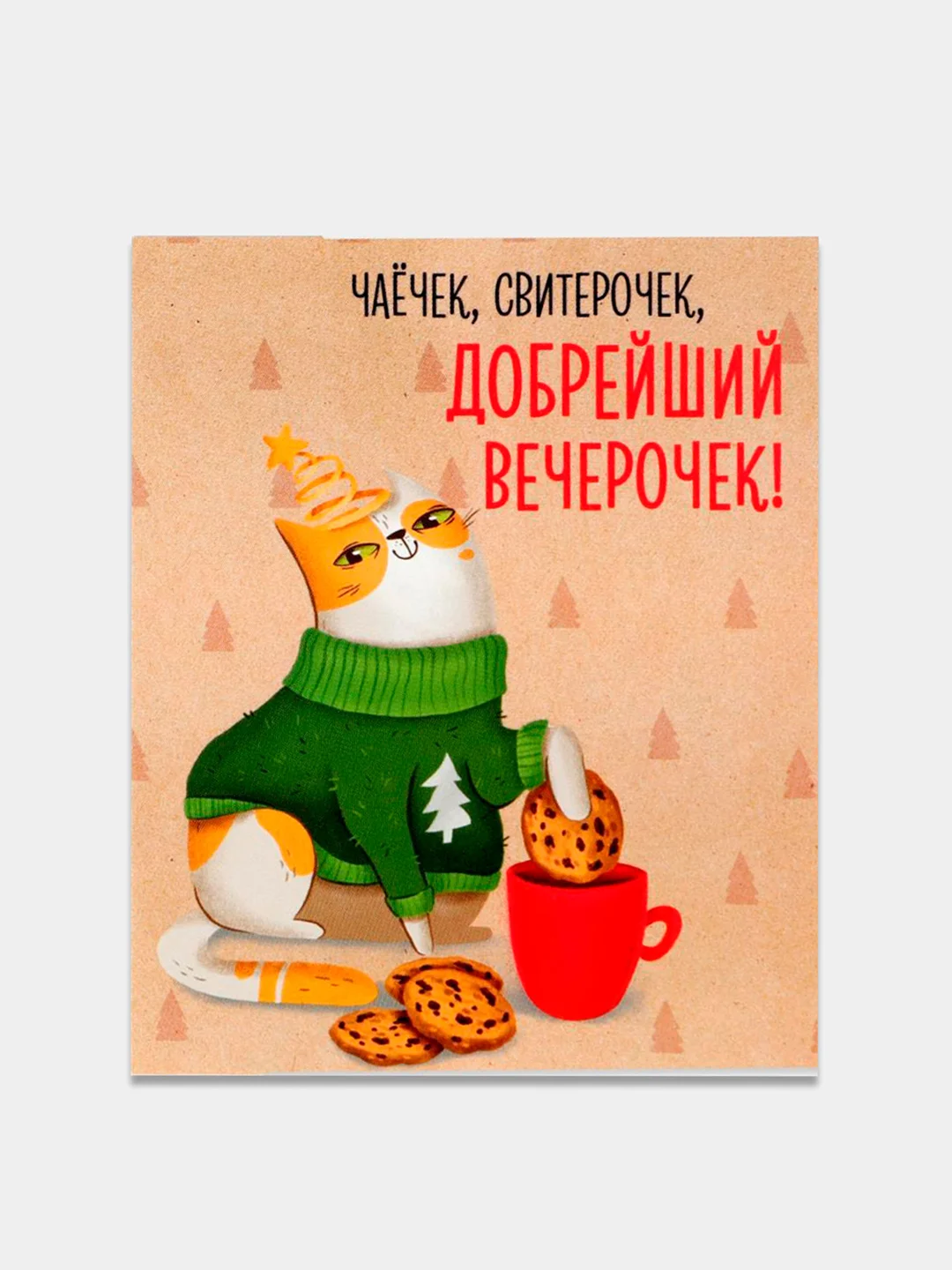 Карамельный открытки-мини "С Новым годом", 8,8 х 10,7см