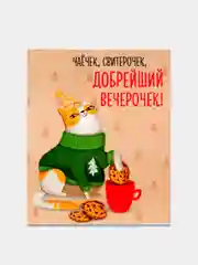 Карамельный открытки-мини "С Новым годом", 8,8 х 10,7см