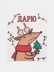 Светло-жёлтый открытки-мини "С Новым годом", 8,8 х 10,7см