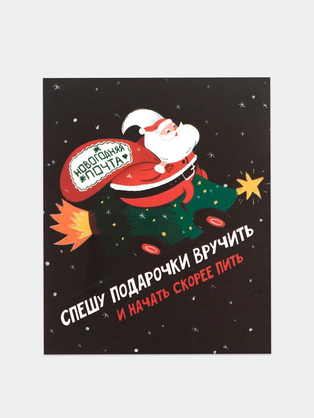 Хром открытки-мини "С Новым годом", 8,8 х 10,7см