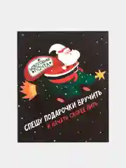 Хром открытки-мини "С Новым годом", 8,8 х 10,7см