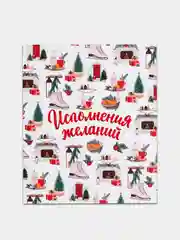 Серый металлик открытки-мини "С Новым годом", 8,8 х 10,7см