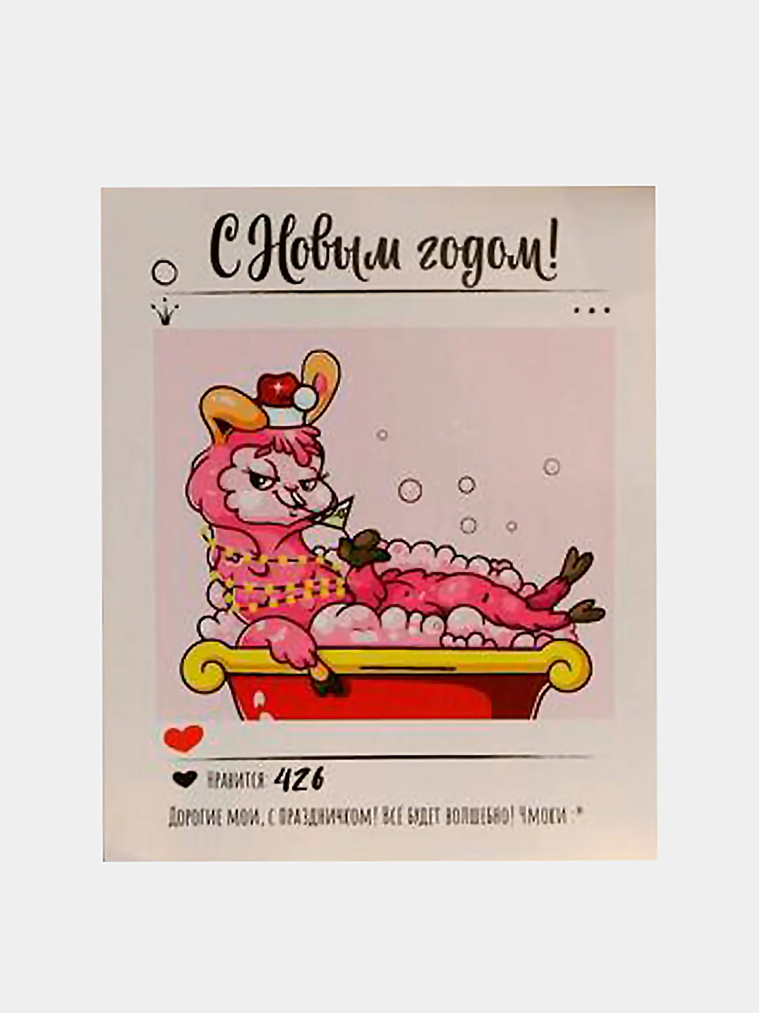Белый открытки-мини "С Новым годом", 8,8 х 10,7см