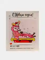 Белый открытки-мини "С Новым годом", 8,8 х 10,7см