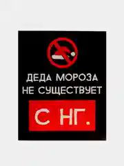 Красный открытки-мини "С Новым годом", 8,8 х 10,7см