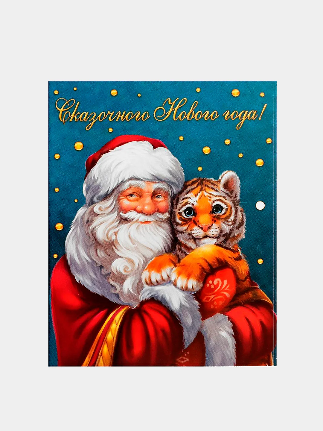 Индиго открытки-мини "С Новым годом", 8,8 х 10,7см