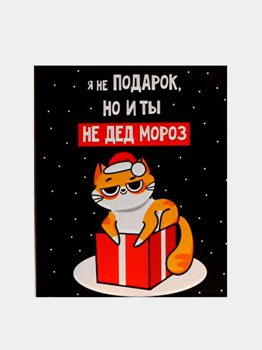 Желтый открытки-мини "С Новым годом", 8,8 х 10,7см