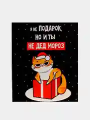 Желтый открытки-мини "С Новым годом", 8,8 х 10,7см