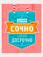 Картина-постер для интерьера на холсте с подрамником "Сочно" 50х40 см