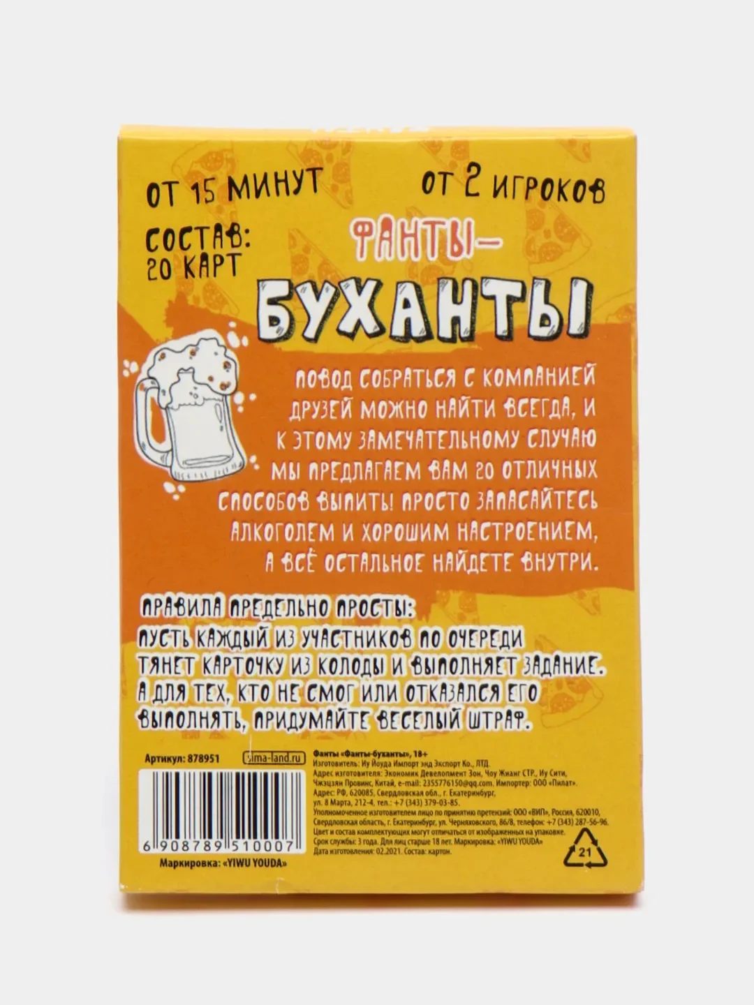 Золотой настольная карточная игра Фанты для взрослой компании 18 +