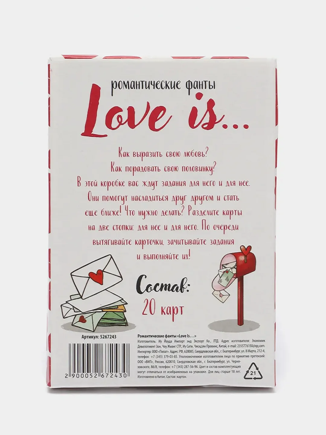 Кремовый настольная карточная игра Фанты для взрослой компании 18 +