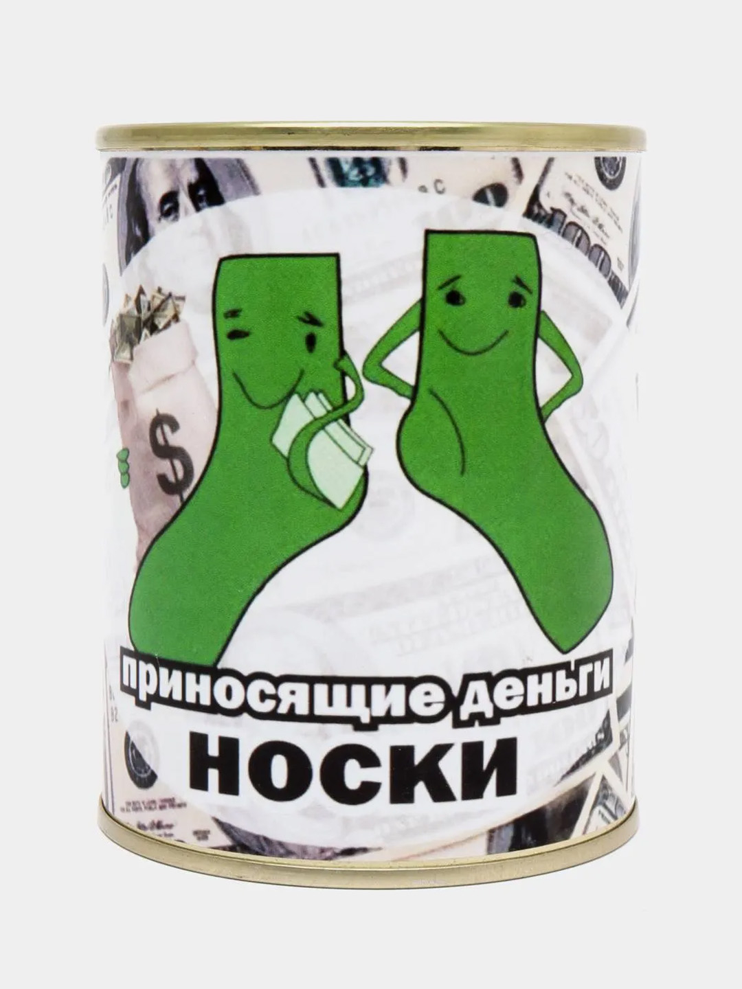 Носки деньги