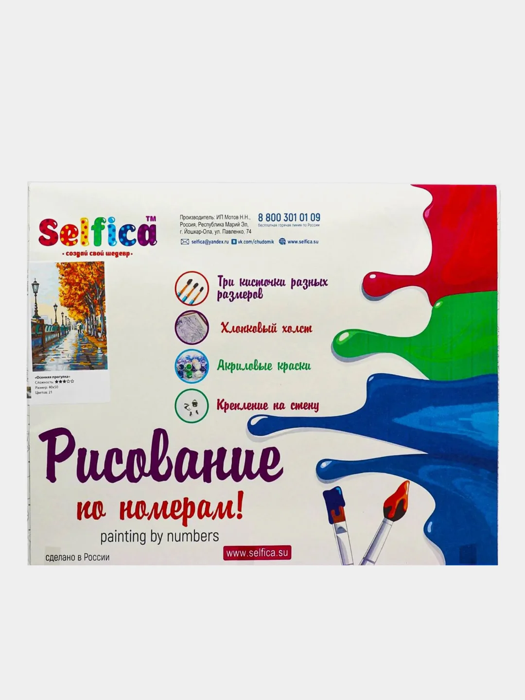 Картина  по номерам на холсте с подрамником 50x40 "Весна в Испании"