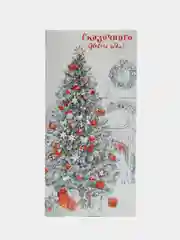 Белый конверт для денег новогодний