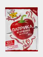 Паприка копченая молотая "Приправыч", 20 г