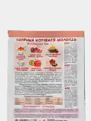 Паприка копченая молотая "Приправыч", 20 г