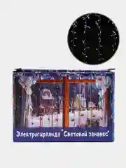 Гирлянда штора занавес светодиодная 144 LED лампы (белые) 1,8м*1м электрогирлянда