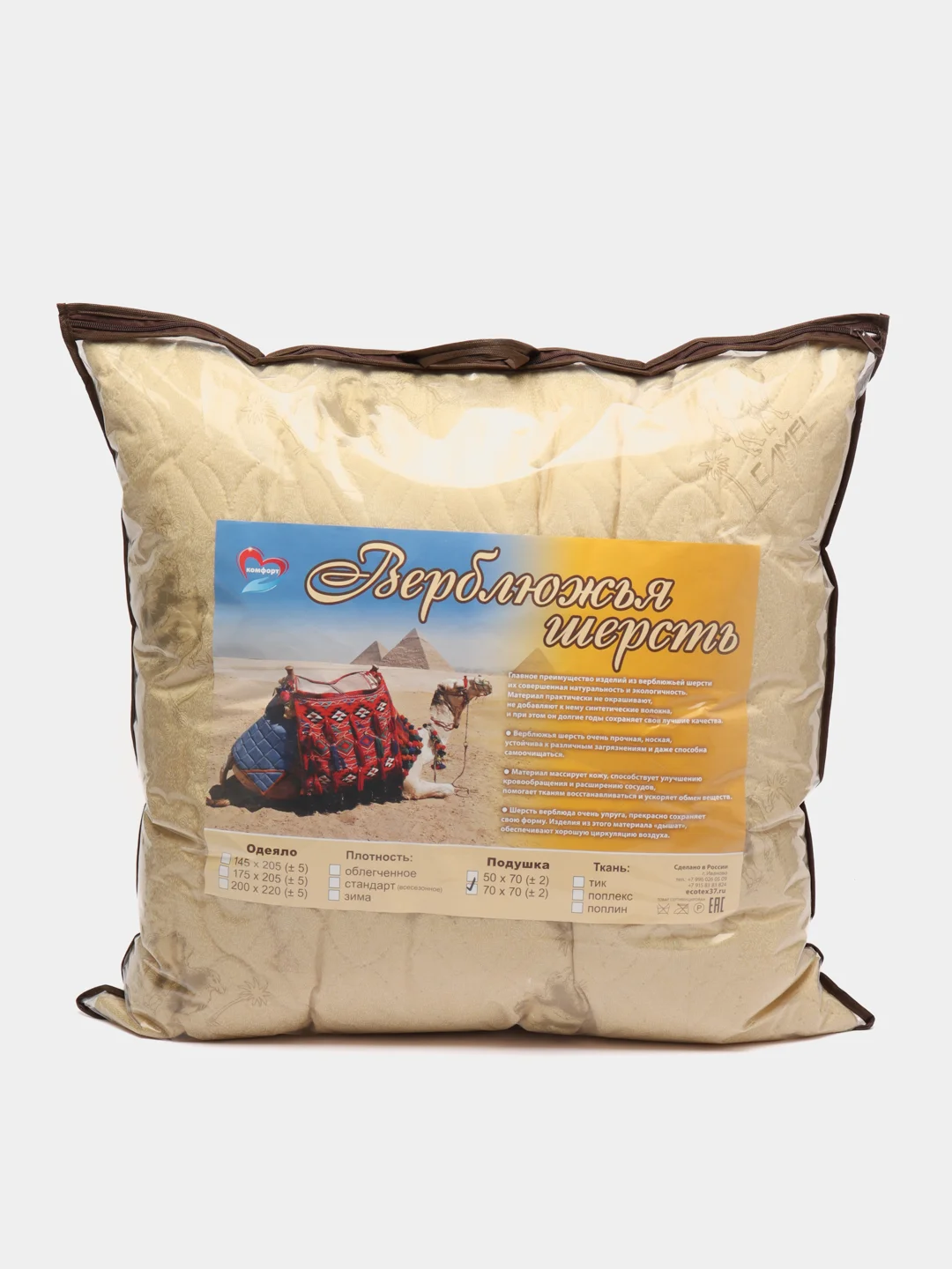 Карамельный подушка для сна, верблюжья шерсть