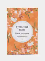 Ароматическое саше "Древесные ноты", 6 ароматов, ароматизатор для дома, белья, шкафа, авто